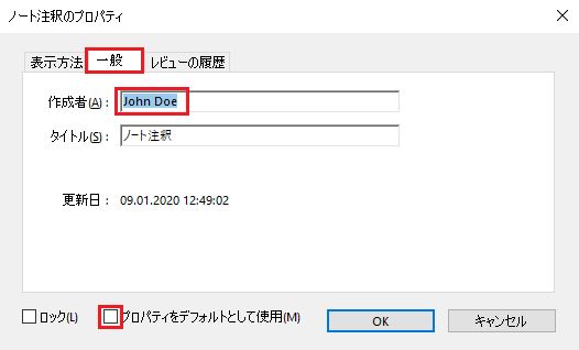 作成者名の変更