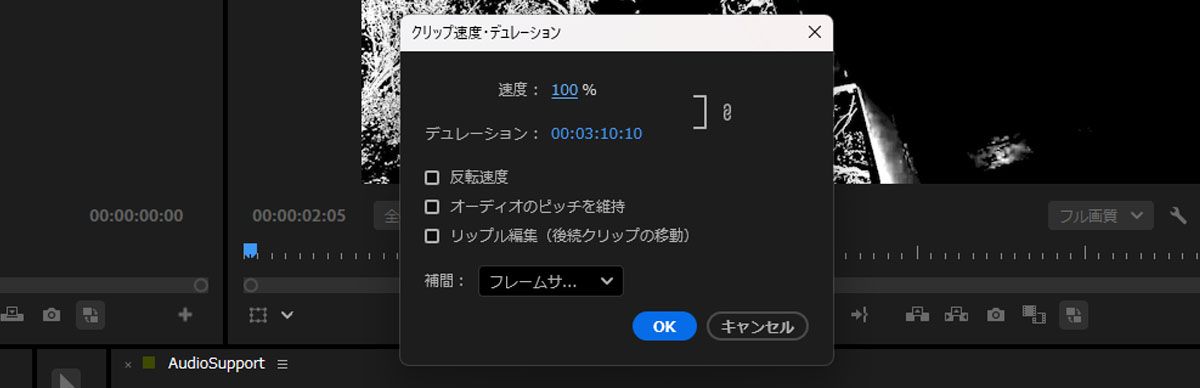 クリップの速度／デュレーションダイアログボックスには、クリップの速度とデュレーションを増減するオプションが表示されています。
