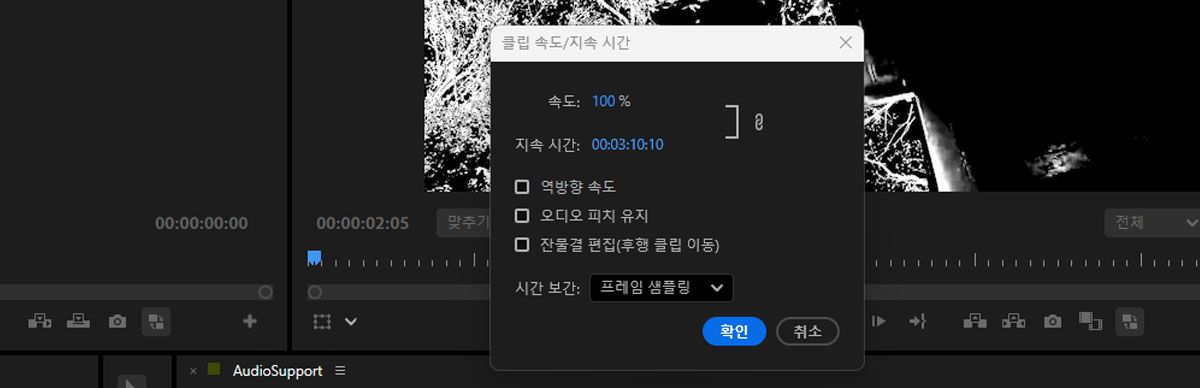 클립 속도/지속 시간 대화 상자에 클립의 속도와 지속 시간을 늘리거나 줄이는 옵션이 표시됩니다.