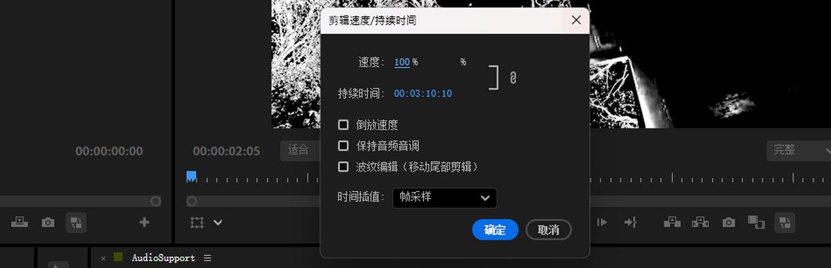 剪辑速度/持续时间对话框显示了增加或降低剪辑速度和持续时间的选项。