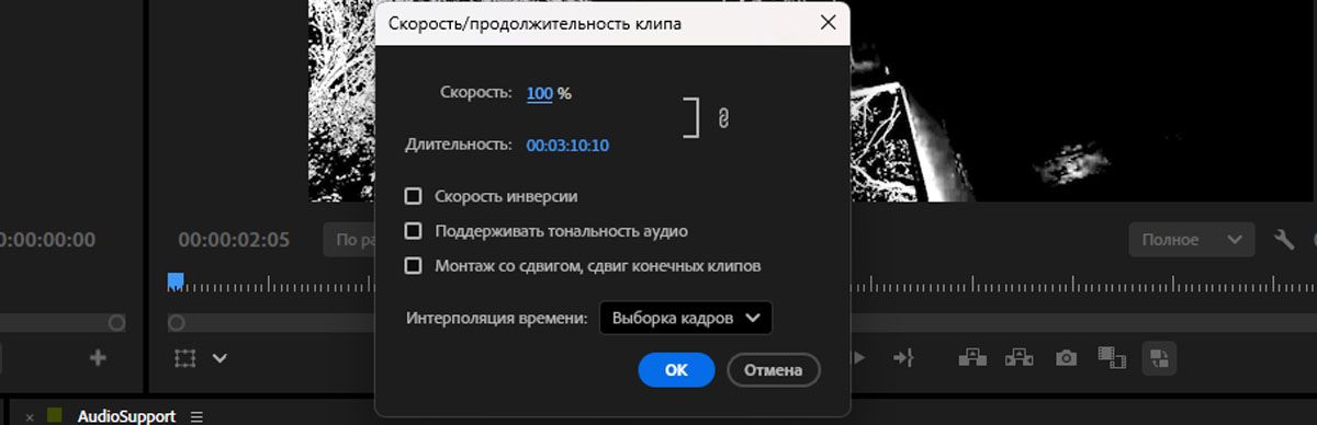 В диалоговом окне «Скорость/Длительность клипа» отображаются параметры для увеличения или уменьшения скорости и длительности вашего клипа.