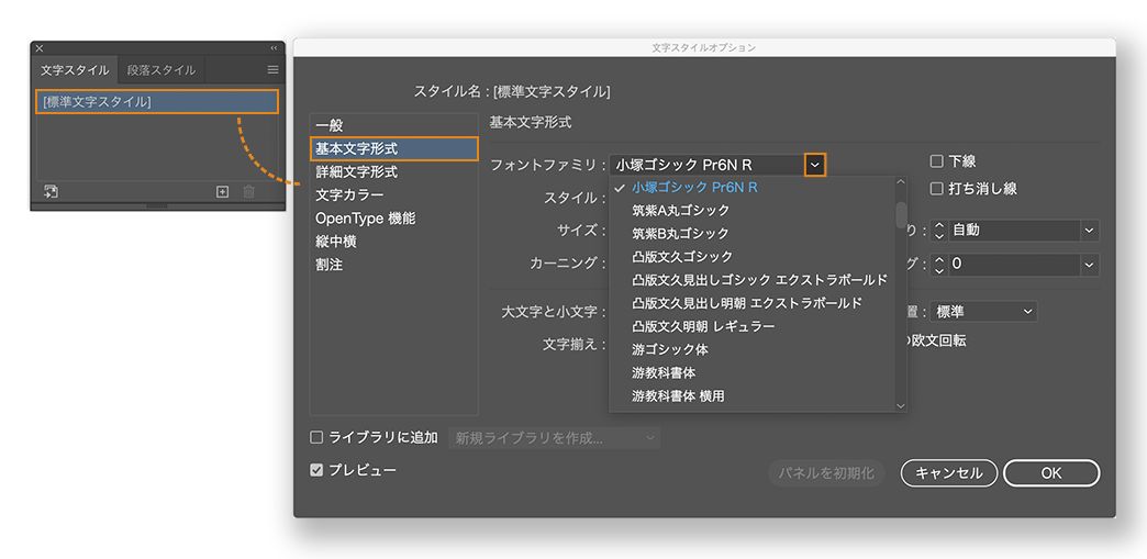 デフォルトフォントの変更