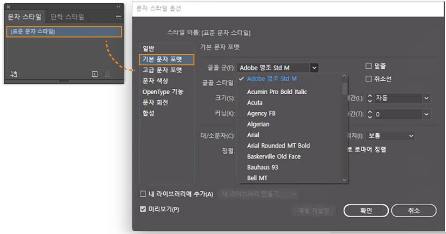 기본 글꼴 변경