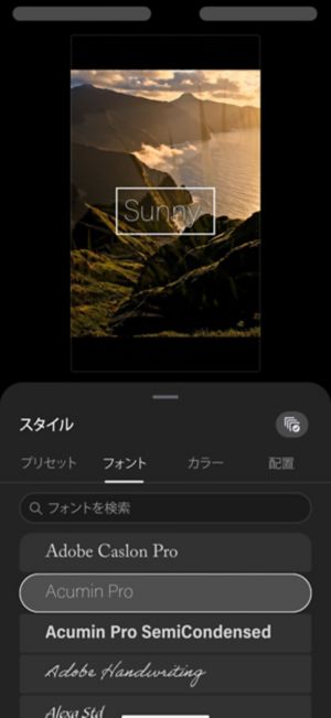 テキストレイヤーの「スタイル」パネル。「フォント」タブに検索可能なフォントリストが表示されています。