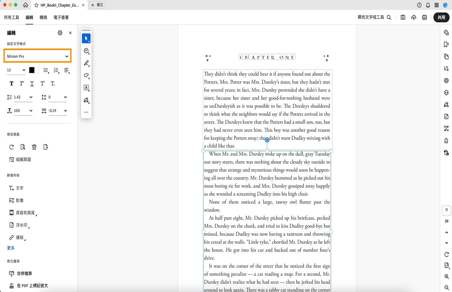 此時會反白顯示「字型」選項