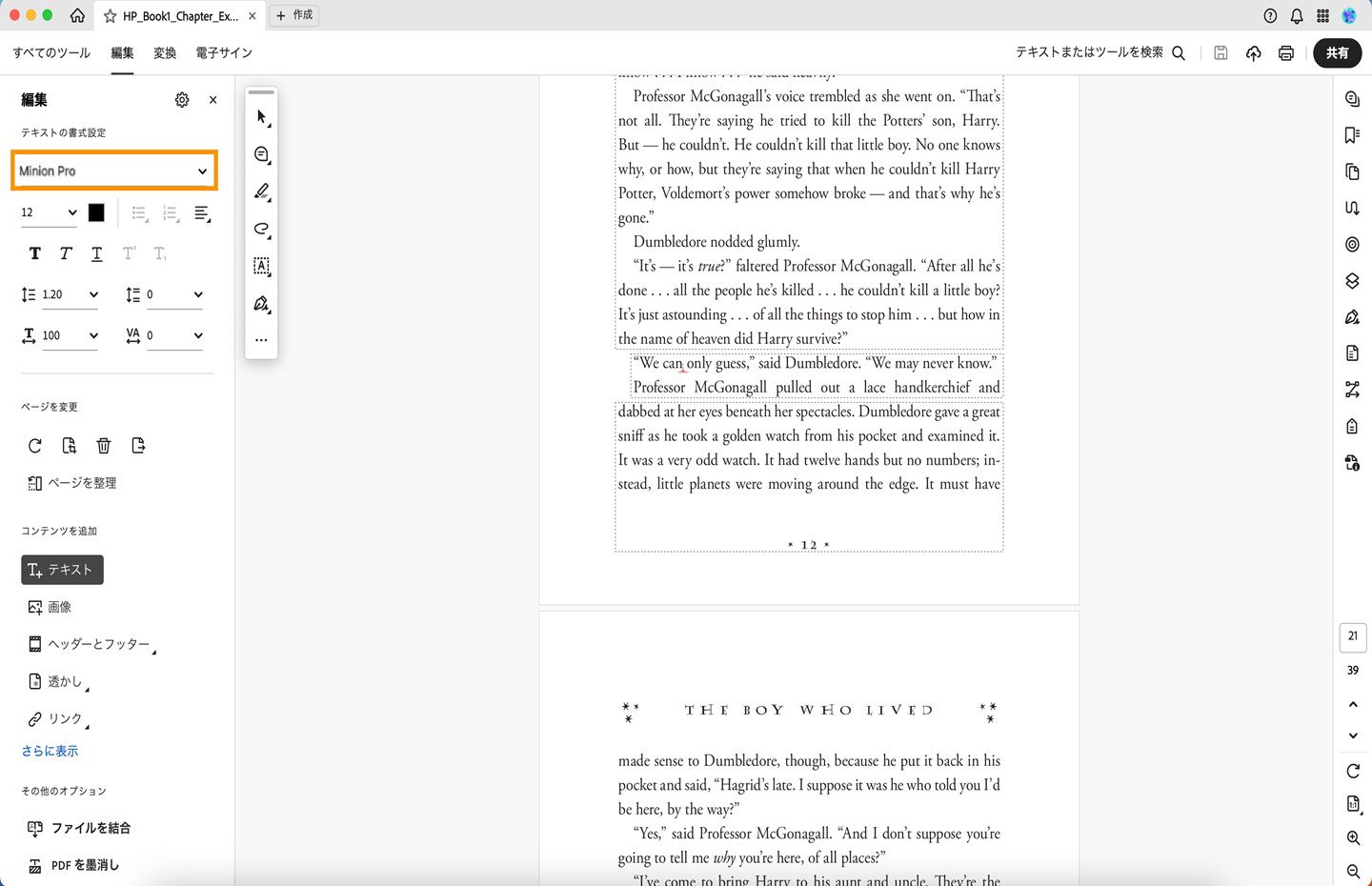 「フォント」オプションがハイライト表示されています