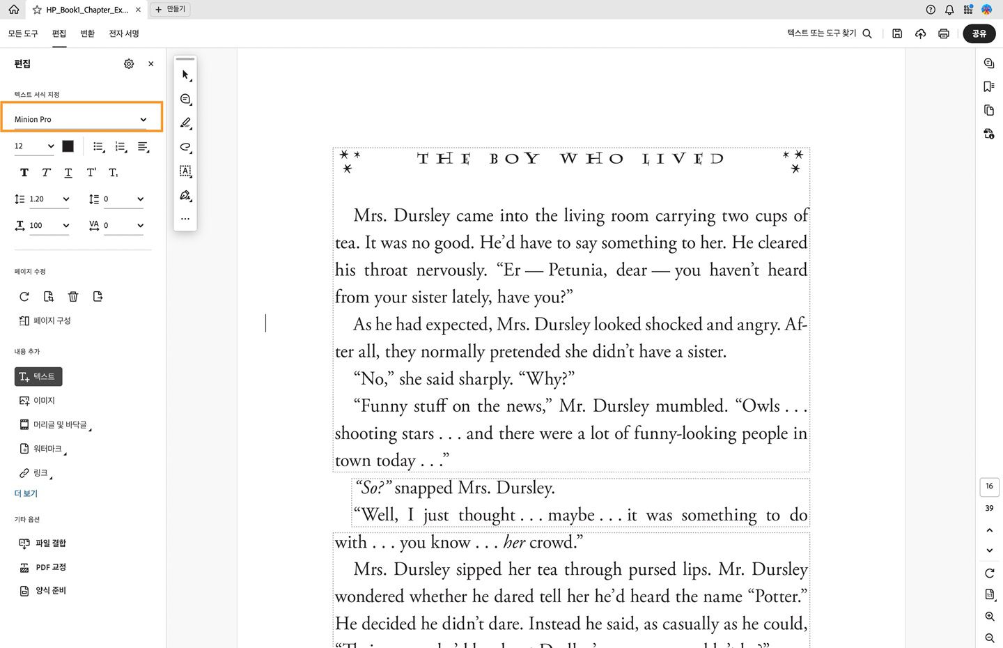 글꼴 옵션이 강조 표시되어 있음