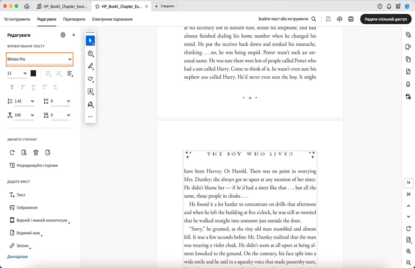 Функція «Шрифт» виділена