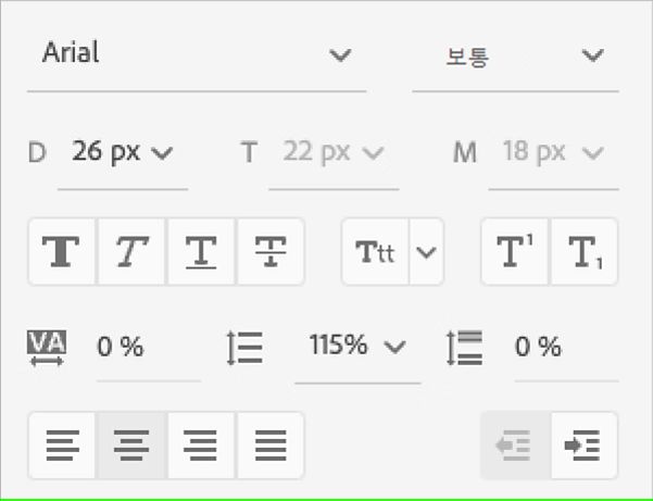 글꼴 편집 및 간격 조정
