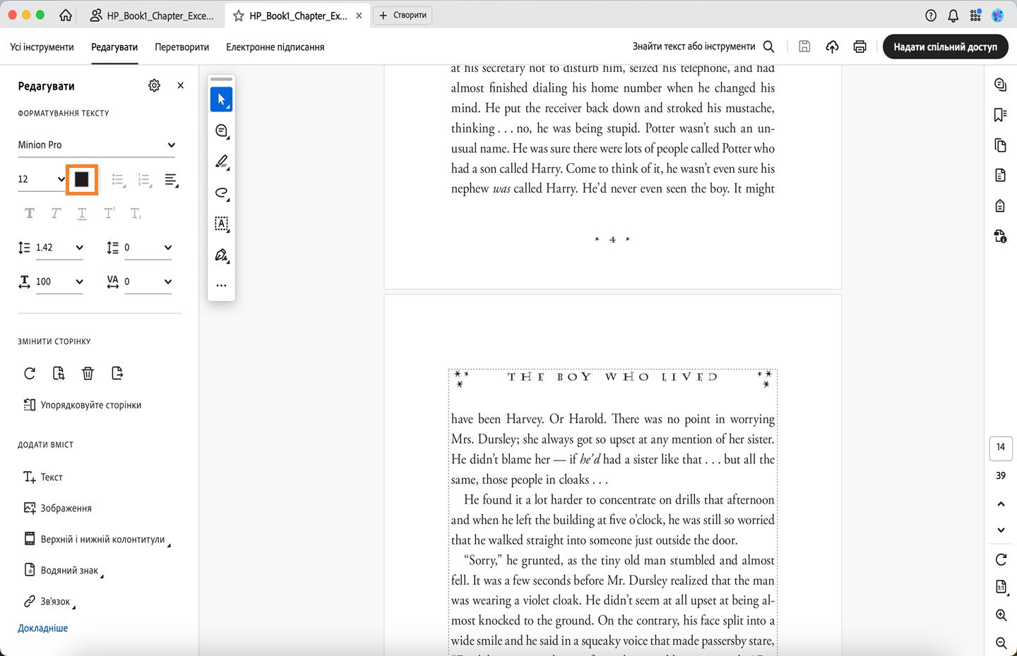Тут показано панель «Редагувати» в програмі Acrobat DC. Виділено функцію зміни кольору шрифту. 