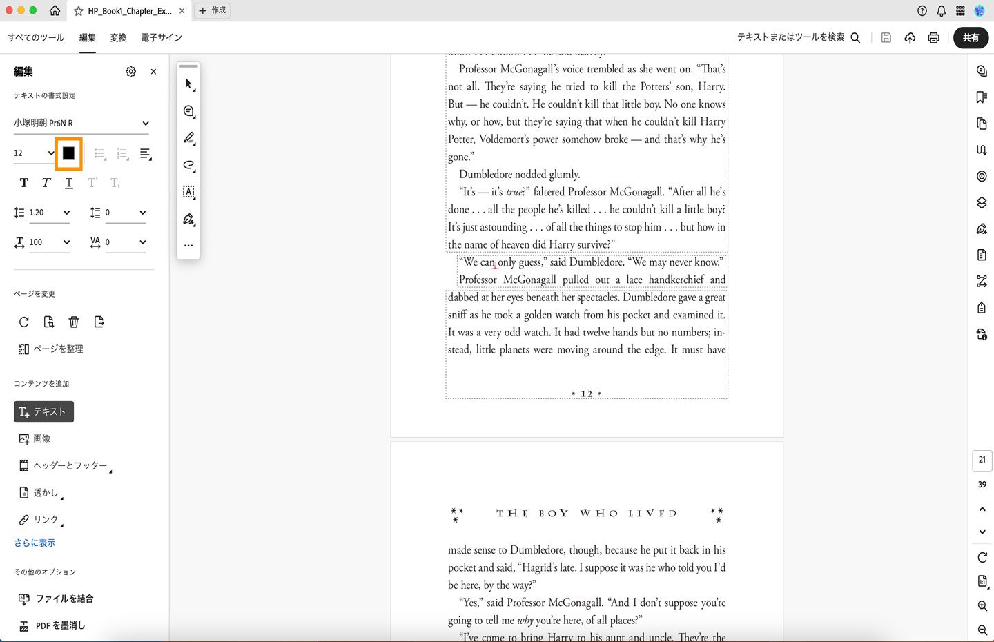 Acrobat DC の編集パネルがここに表示されます。 「フォントの色を変更」機能がハイライト表示されます。 