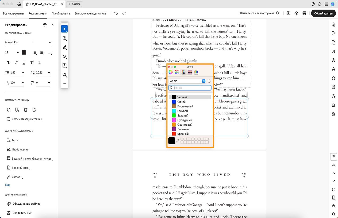Показано диалоговое окно «Цвет шрифта» в macOS
