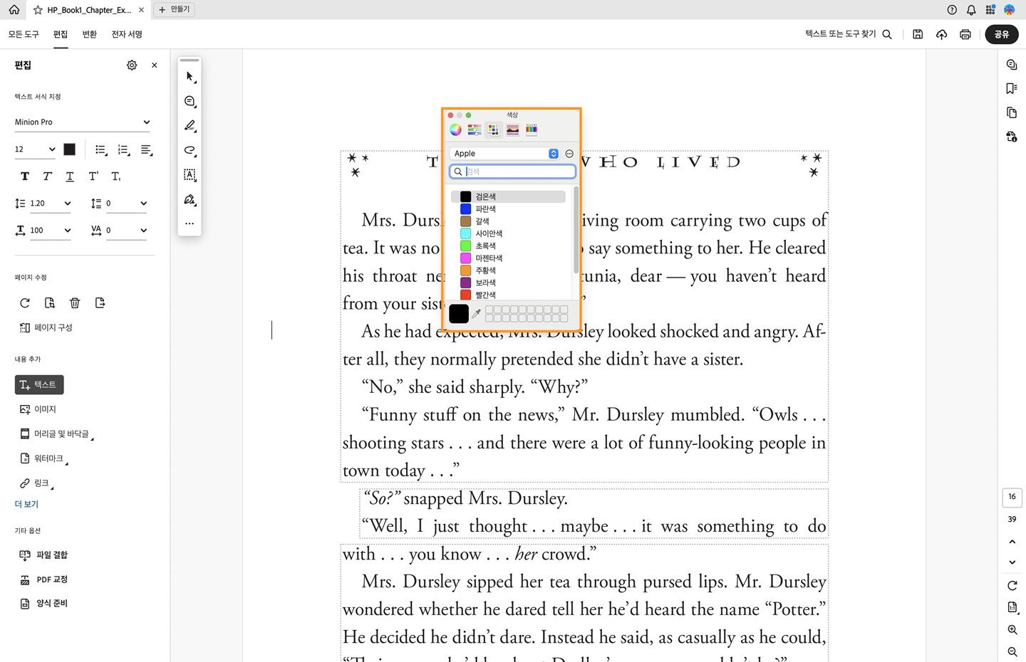 macOS용 글꼴 색상 대화 상자가 표시됩니다.