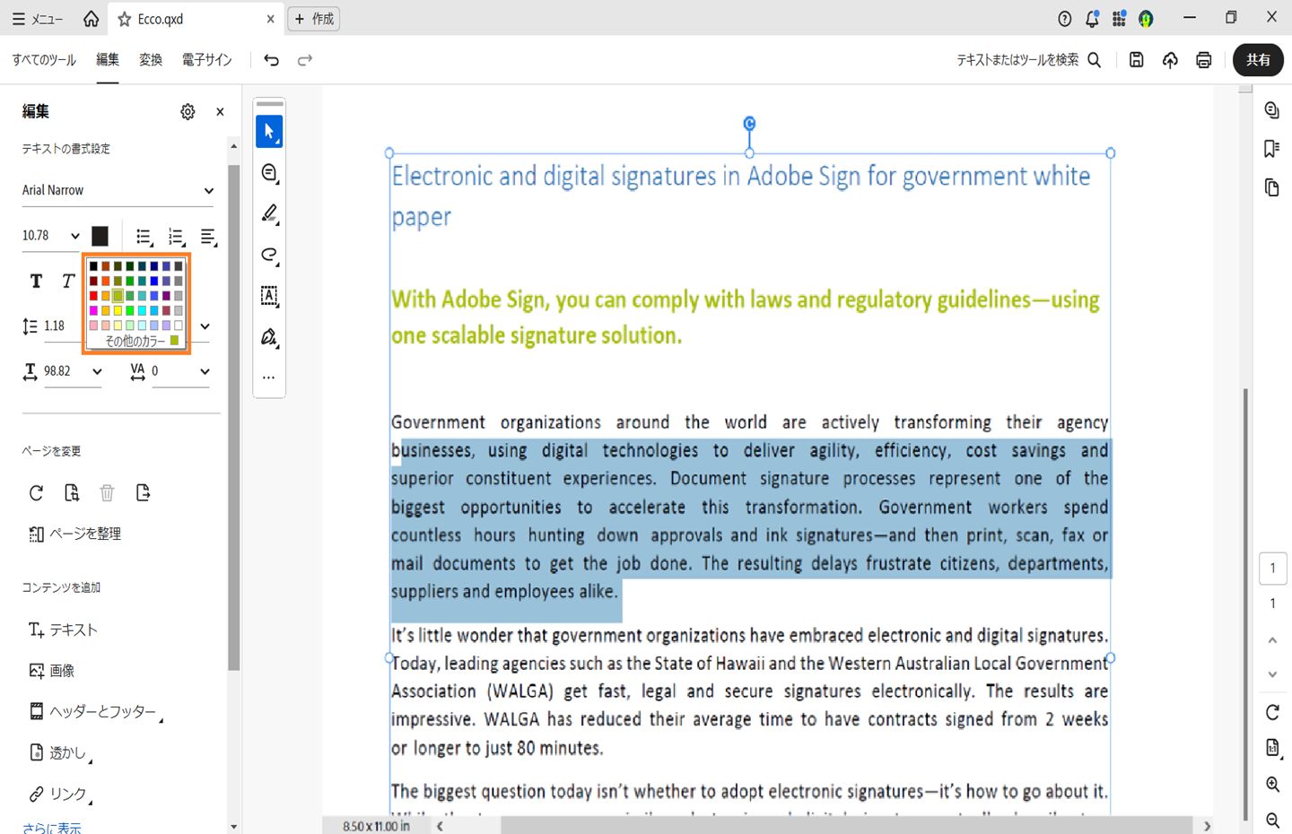 Acrobat ウィンドウのフォントの色を変更パネルが表示されます。 