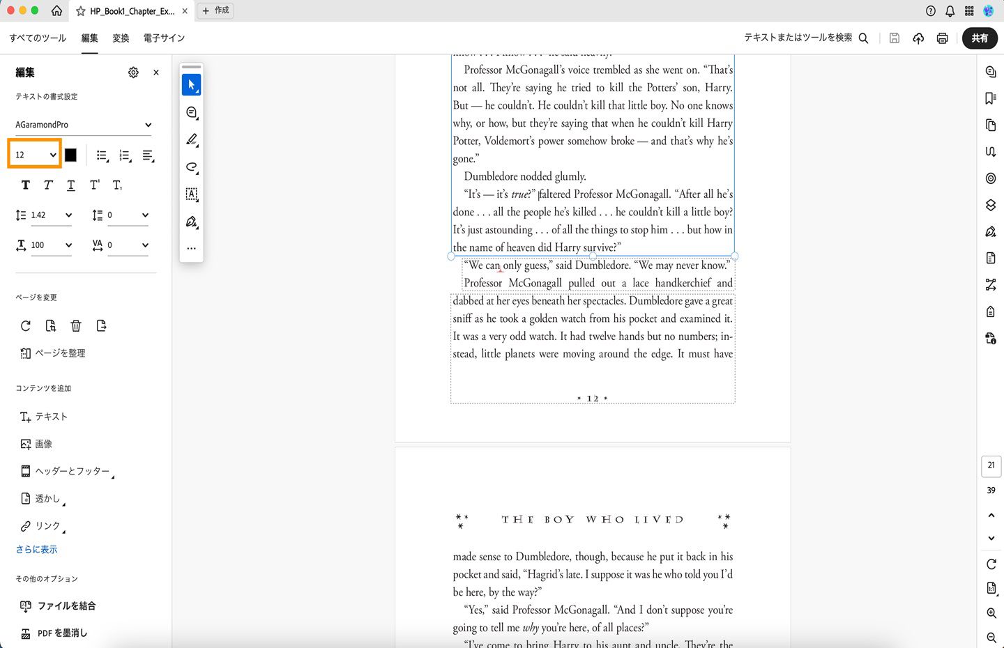 Acrobat デスクトップで、フォントサイズドロップダウンメニューがハイライト表示されています