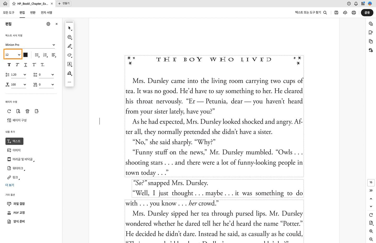 Acrobat 데스크탑에서 글꼴 크기 드롭다운 메뉴가 강조 표시되어 있음