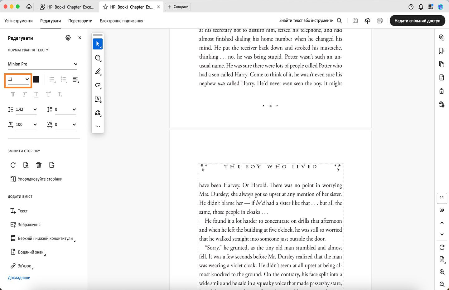 Розкривне меню «Розмір шрифту» виділено в Acrobat для настільних комп’ютерів