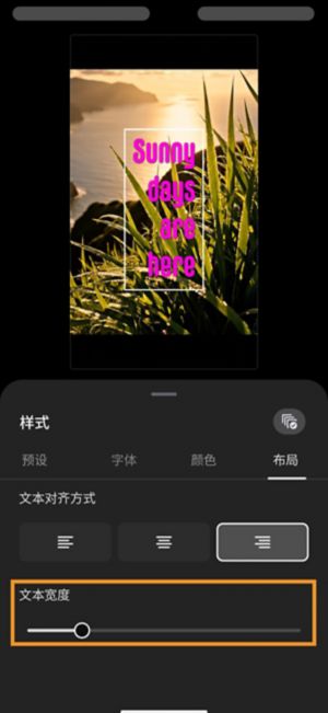 调低文本宽度滑块后，文本会在更高的文本框中换行显示为四行较窄的文本。