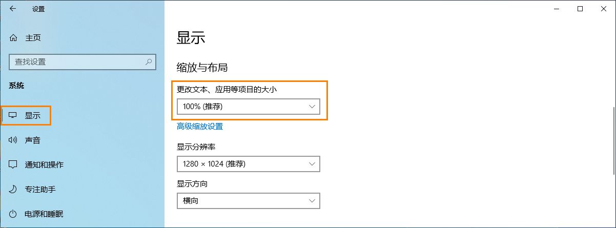 字体和 DPI 缩放