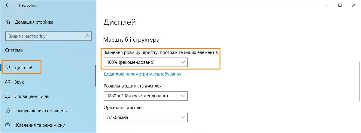 Масштабування шрифту та кількості крапок на дюйм