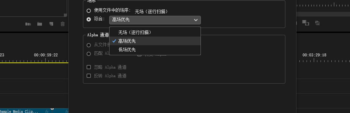 “修改片段”对话框中的“解释素材”选项卡已打开。选中“使用文件中的场序”下的“上场优先”选项，Premiere Pro 会将素材视为上场优先，覆盖元数据设置。