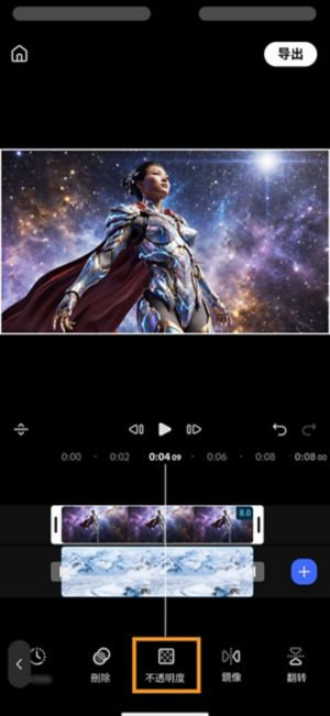 工具栏中高亮显示的不透明度按钮，顶部片段在分层轨道上方仍完全不透明。