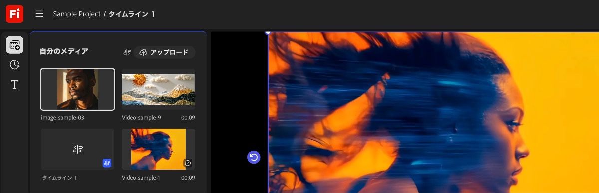 メディアパネルが開いており、追加されたすべての動画とタイムラインが表示されています。タイムラインを検索したり、新しいメディアファイルをアップロードしたりするオプションがあります。