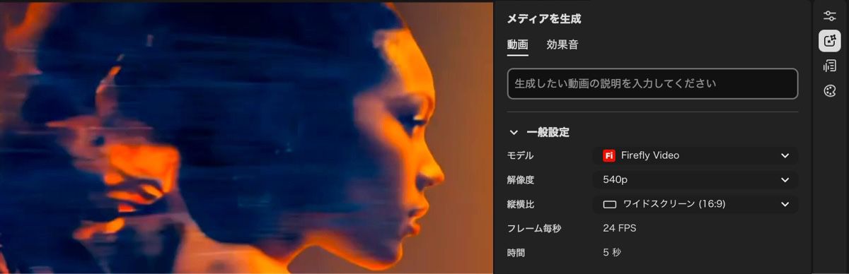 エディターには、プロンプトボックスとモデル選択ドロップダウンメニューを含む生成設定パネルが表示されます。
