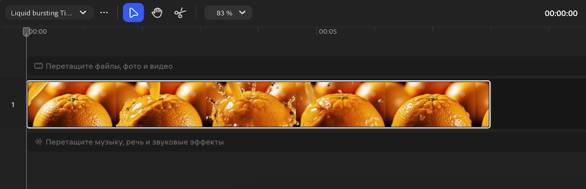 Панель «Временная шкала» в Firefly, отображающая последовательность видеоклипов с элементами управления воспроизведением и дорожками для видео и аудио.
