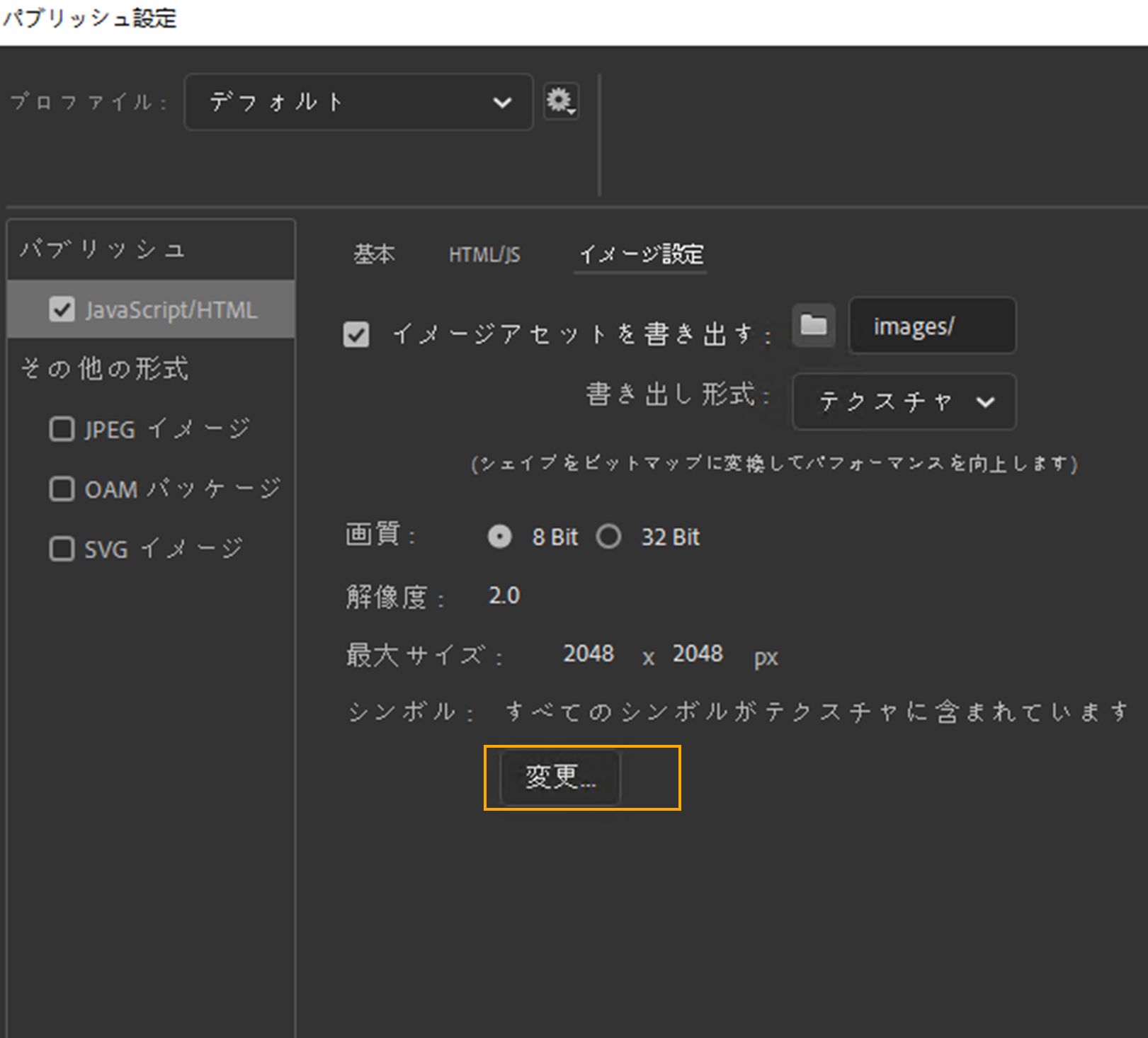 シンボルの部分選択