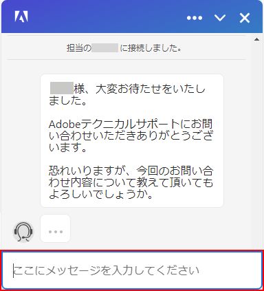 チャット接続