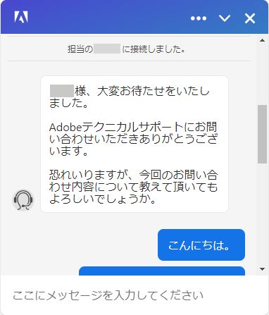 チャットの画面表示