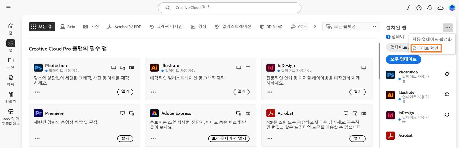 확장된 메뉴에서 자동 업데이트를 활성화하고, 업데이트를 확인하고, 모든 앱을 업데이트할 수 있습니다. 
