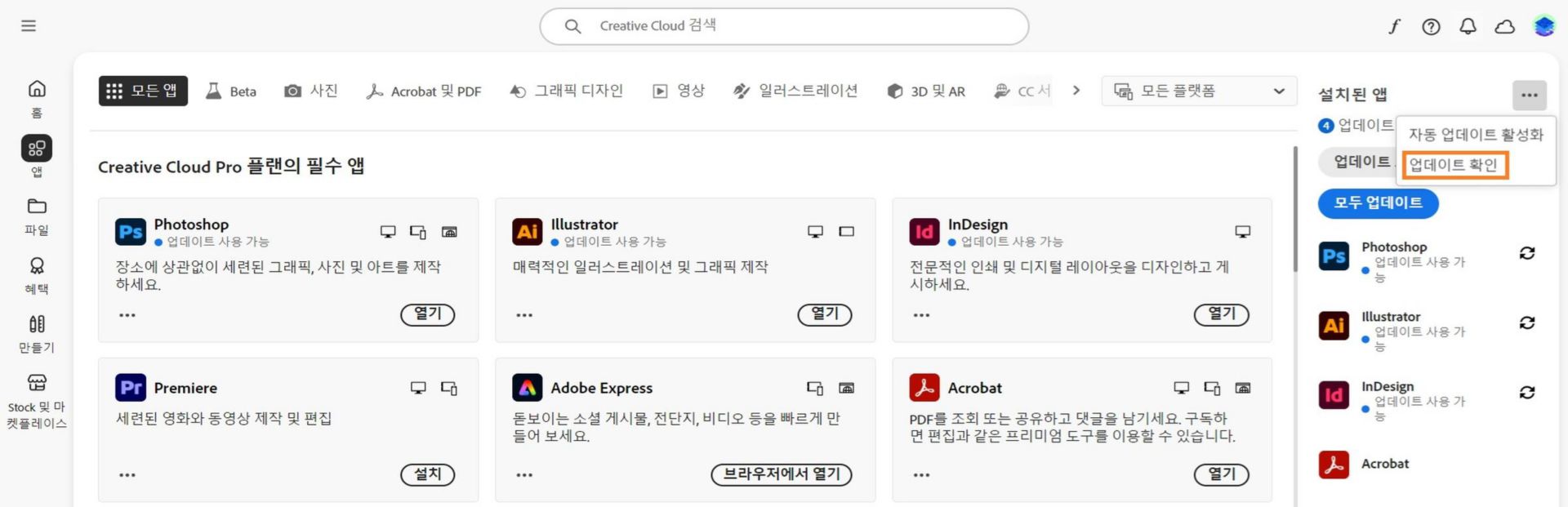 앱 탭의 설치된 앱 아래에 있는 기타 액션 아이콘은 자동 업데이트를 활성화 또는 관리하고 업데이트를 확인할 수 있는 옵션을 표시합니다.
