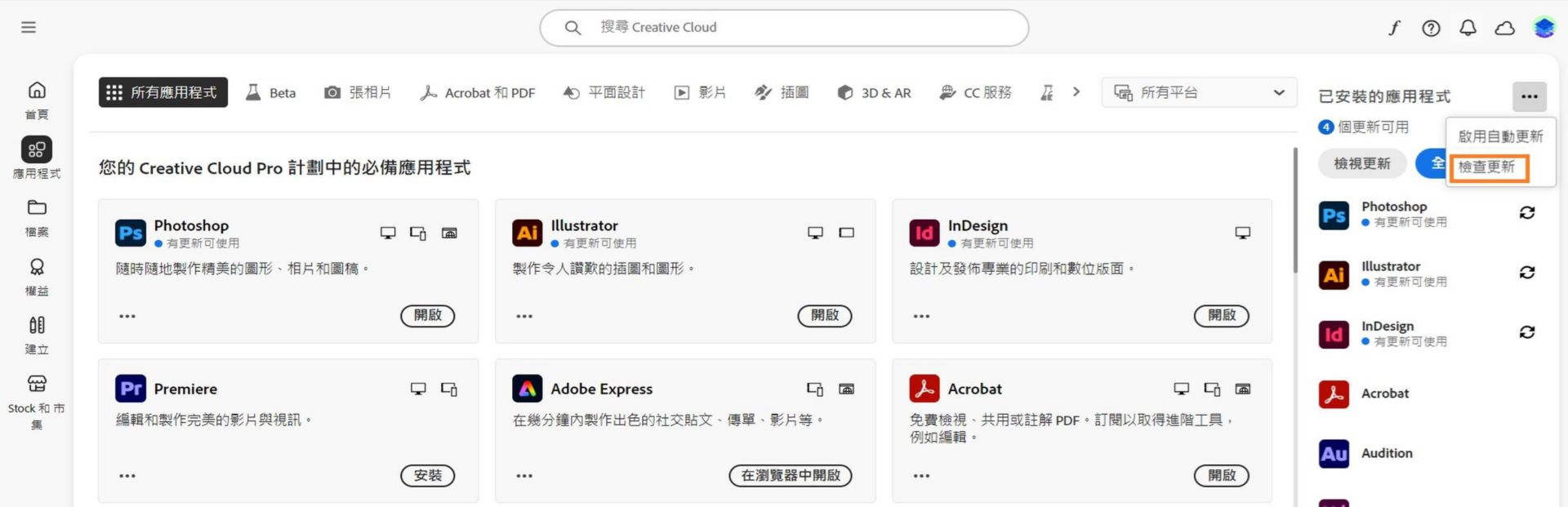 在「應用程式」索引標籤中，「已安裝的應用程式」下的「更多動作」圖示，顯示啟用或管理自動更新以及檢查更新的選項。