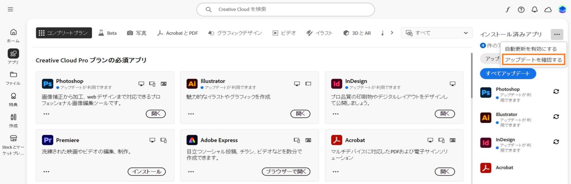 「アプリ」タブのインストール済みアプリの下にあるその他のオプションアイコンには、自動更新を有効にするか管理し、アップデートを確認するオプションが表示されます。