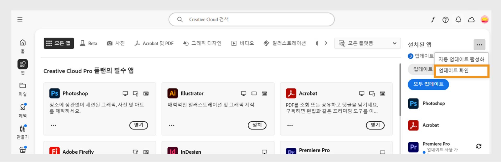 앱 탭의 설치된 앱 아래에 있는 기타 액션 아이콘은 자동 업데이트를 활성화 또는 관리하고 업데이트를 확인할 수 있는 옵션을 표시합니다.