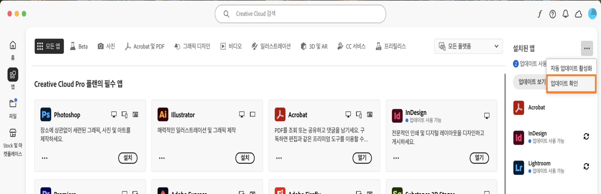 앱 탭의 설치된 앱 아래에 있는 기타 액션 아이콘은 자동 업데이트를 활성화 또는 관리하고 업데이트를 확인할 수 있는 옵션을 표시합니다.