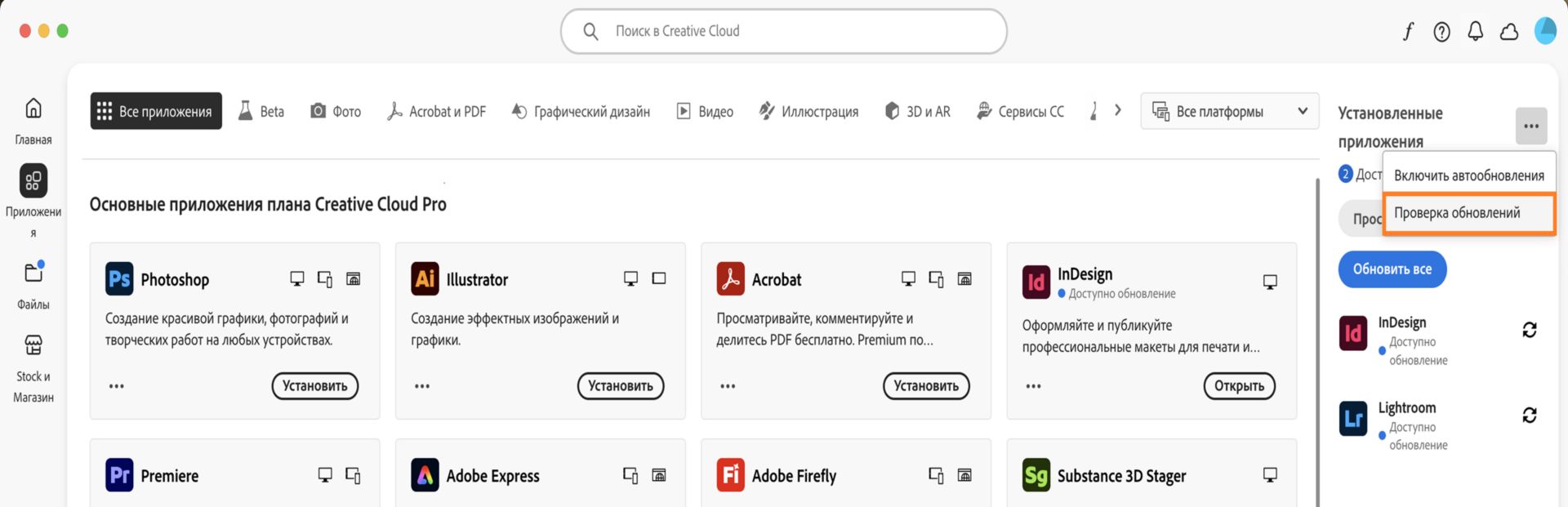 Значок «Дополнительные действия» в разделе «Установленные приложения» на вкладке «Приложения» показывает параметры для включения автоматических обновлений, управления ими и проверки наличия обновлений.