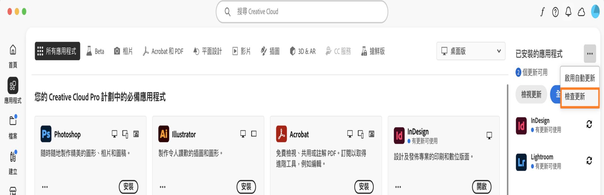在「應用程式」索引標籤中，「已安裝的應用程式」下的「更多動作」圖示，顯示啟用或管理自動更新以及檢查更新的選項。