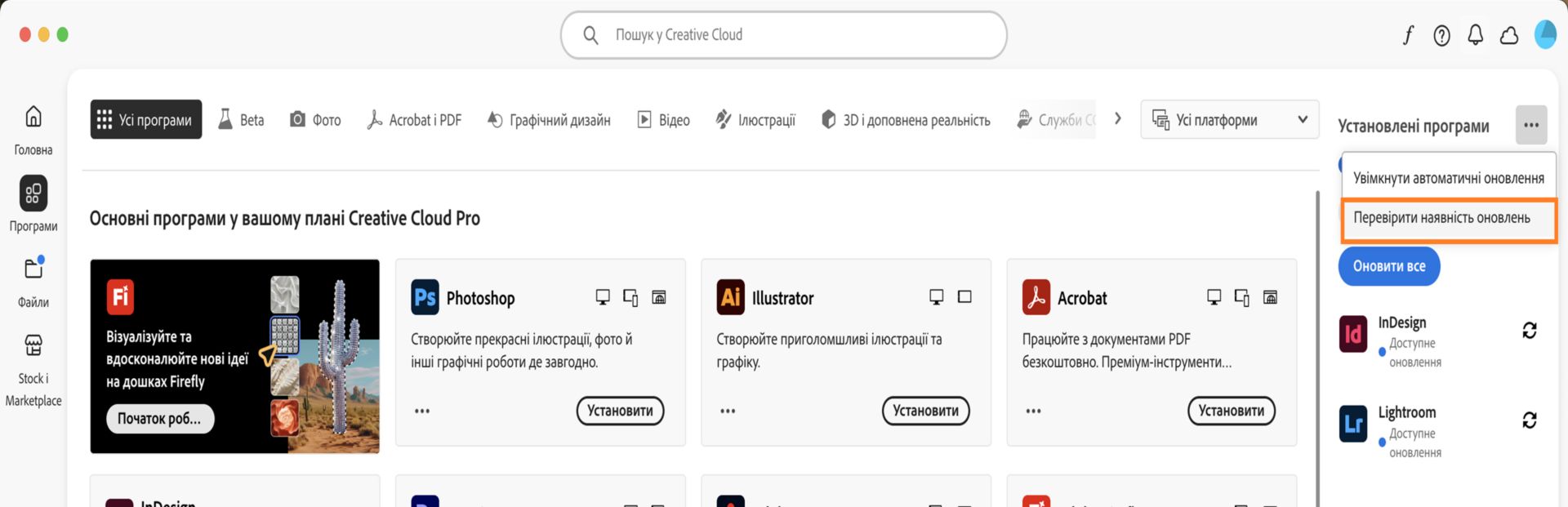 Значок «Додаткові дії» в розділі «Установлені програми» на вкладці «Програми» з командами для ввімкнення або налаштування автоматичних оновлень і перевірки наявності оновлень.