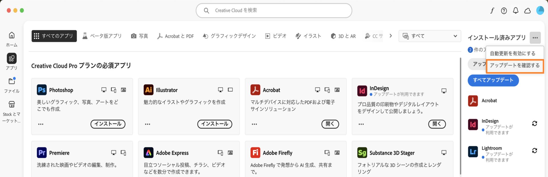 「アプリ」タブのインストール済みアプリの下にあるその他のオプションアイコンには、自動更新を有効にするか管理し、アップデートを確認するオプションが表示されます。
