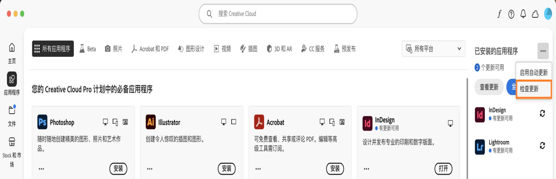 “应用程序”选项卡中“已安装的应用程序”下的“更多操作”图标，显示启用或管理自动更新和检查更新的选项。