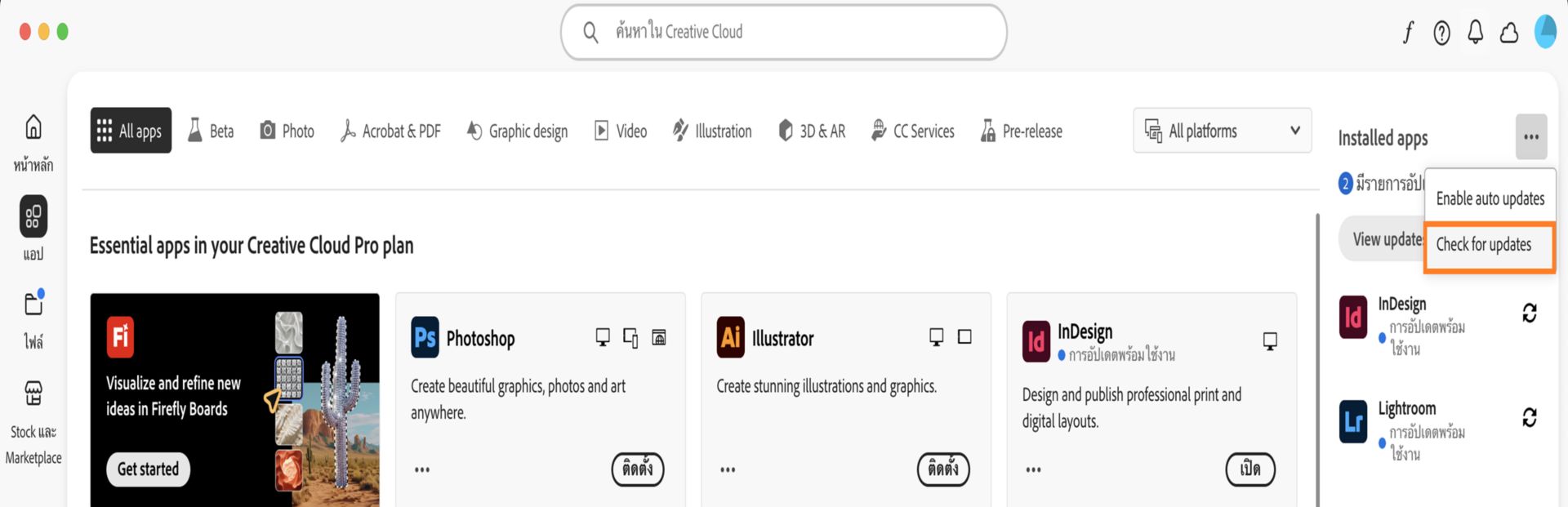 ไอคอนการดำเนินการเพิ่มเติมภายใต้แอปที่ติดตั้งในแท็บแอปจะแสดงตัวเลือกสำหรับเปิดใช้งานหรือจัดการการอัปเดตอัตโนมัติและตรวจหาการอัปเดต