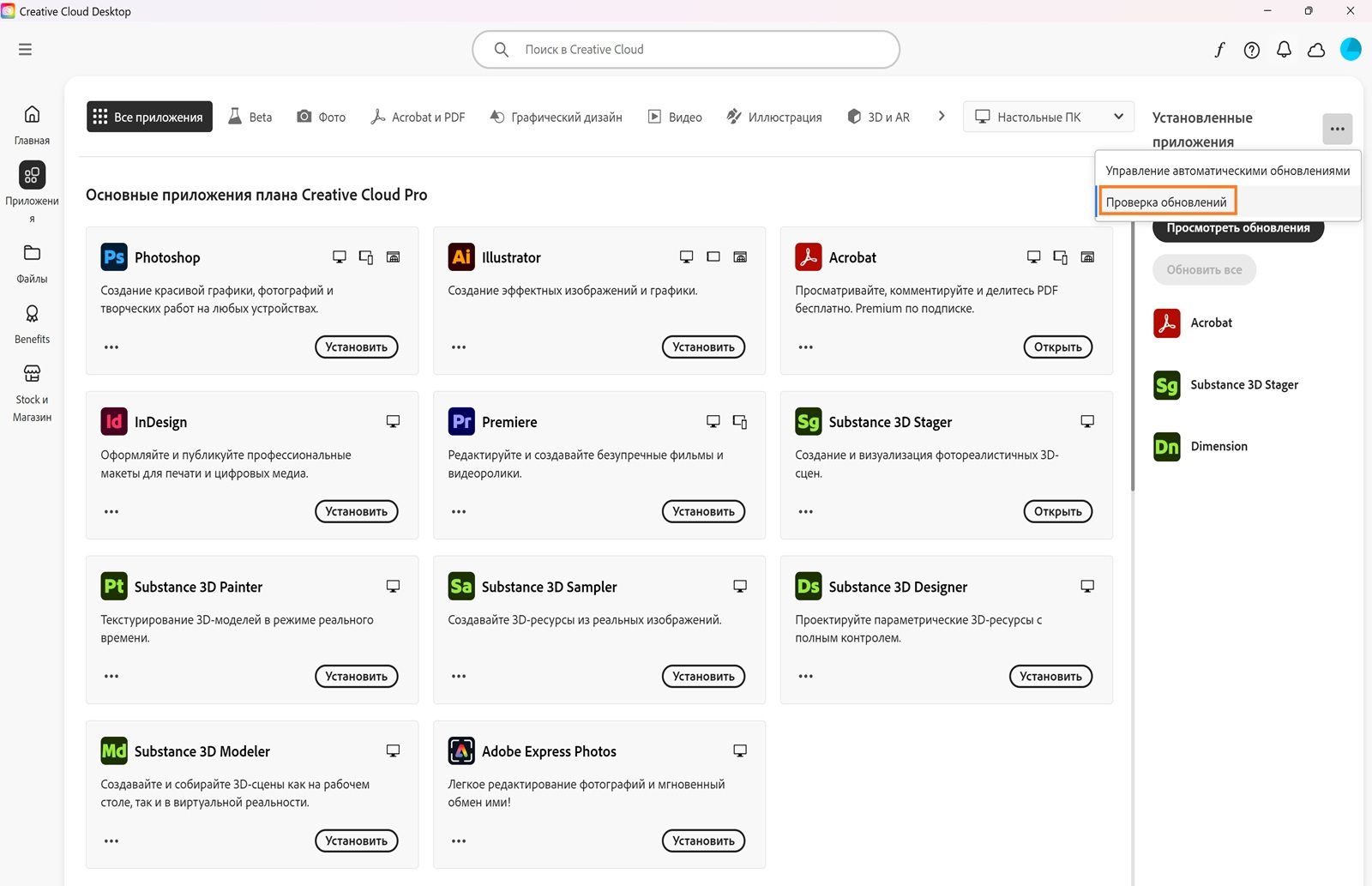 В расширенном меню отображаются параметры «Управлять автообновлениями», «Проверка обновлений» и «Обновить все приложения». 