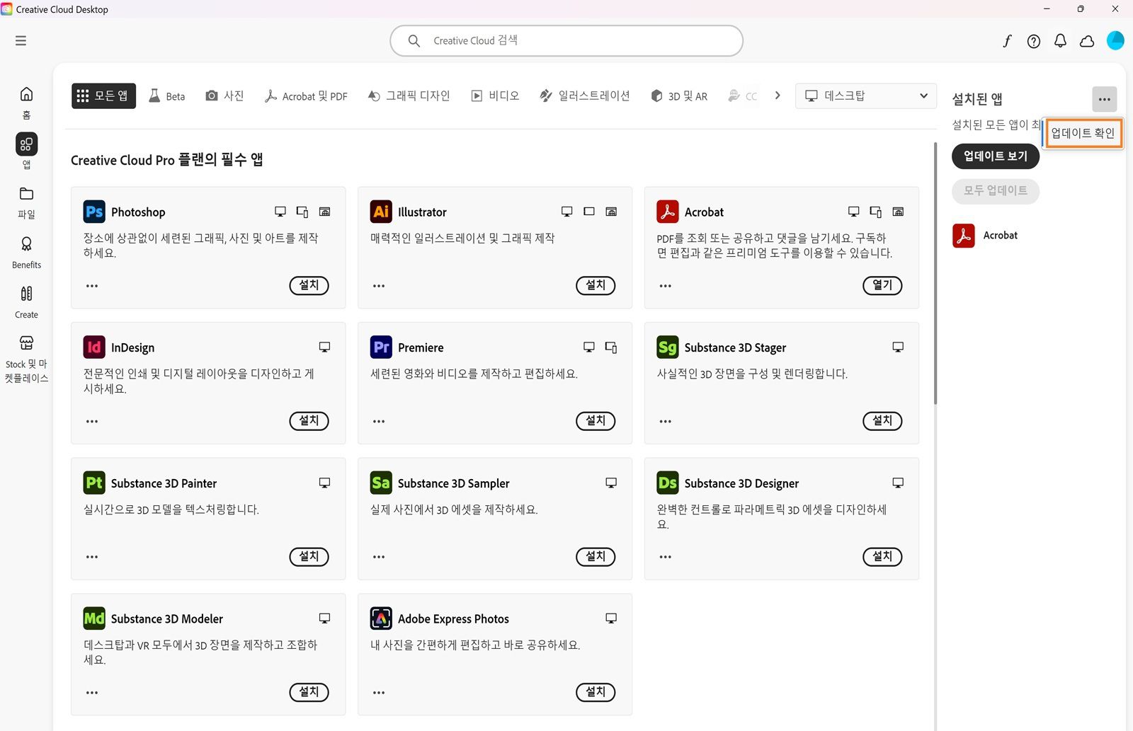확장된 메뉴에서 자동 업데이트 관리, 업데이트 확인, 모든 앱 업데이트 옵션을 확인할 수 있습니다. 