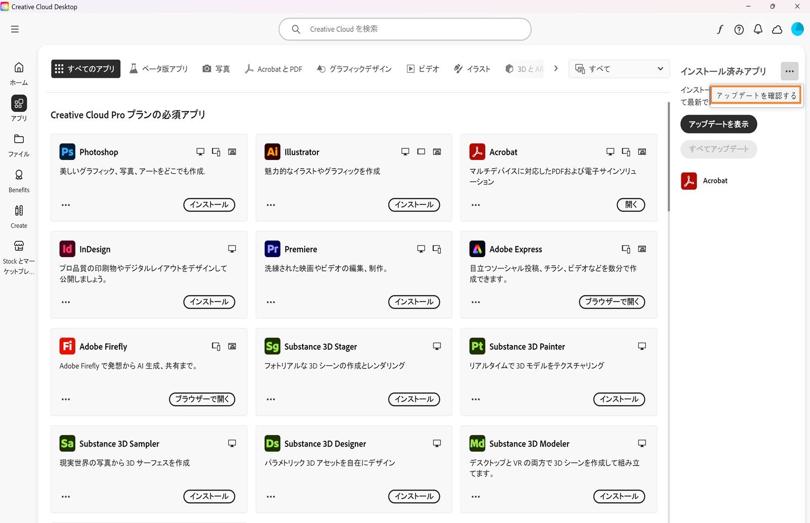 「自動アップデートの管理」、「アップデートを確認する」、「すべてのアプリをアップデート」に対するオプションが表示されている展開メニュー。 