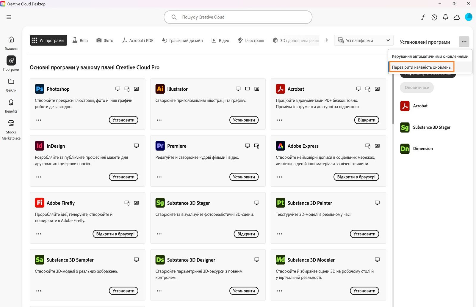 У розгорнутому меню відображаються параметри Manage auto-updates («Керування автоматичними оновленнями»), Check for updates («Перевірка на наявність оновлень») і Update all apps («Оновлення всіх програм»). 