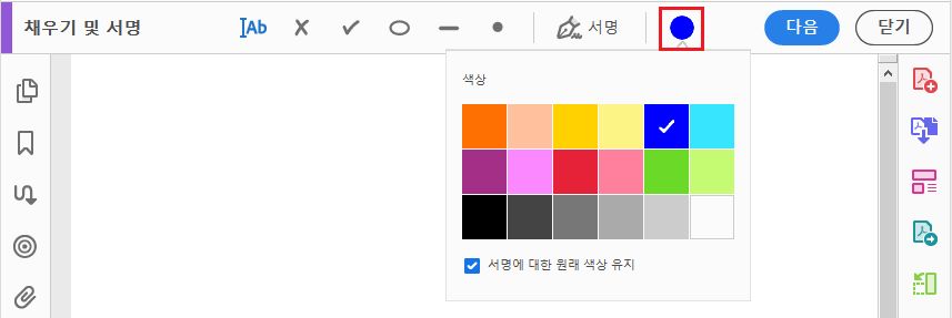 양식을 채울 색상 선택