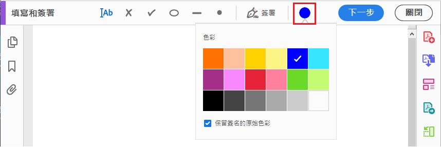 選擇顏色來填寫表格